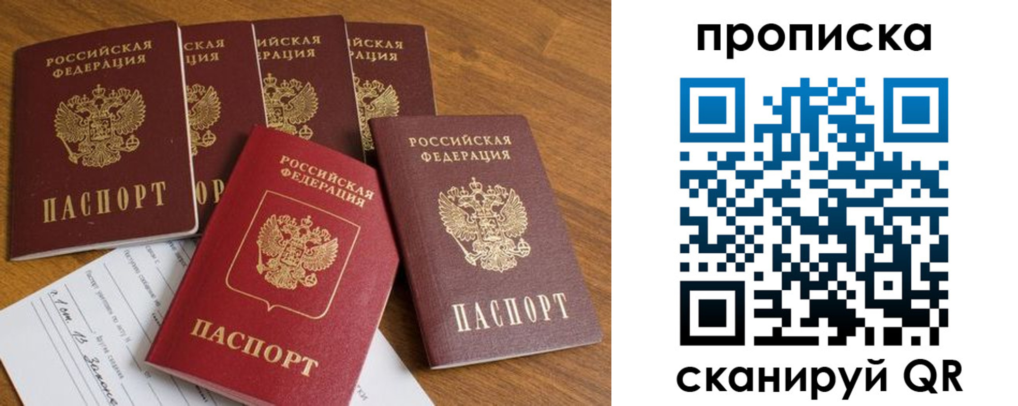 временная регистрация адрес в Электроуглях
