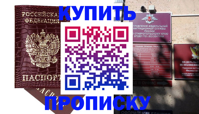 временная регистрация гарантия в Электроуглях